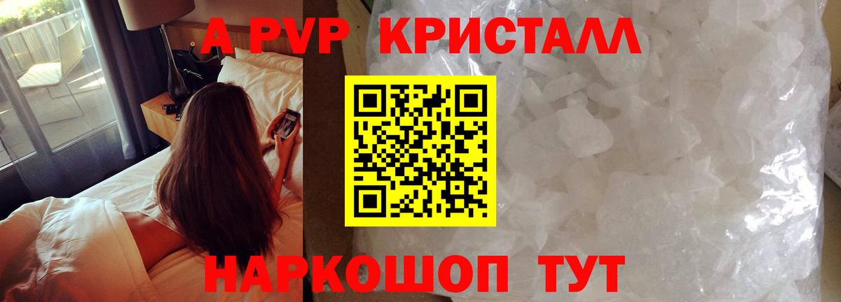 A PVP VHQ  Альфа ПВП СК КРИС  Вход с VPN  Батайск  A-PVP крисы CK 