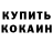 МЕТАМФЕТАМИН Декстрометамфетамин 99.9% Riondo Gaeming