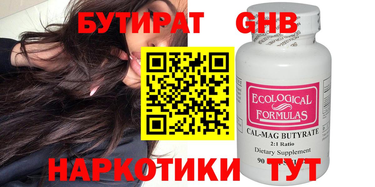 БУТИРАТ оксана  Вход с VPN  Батайск 