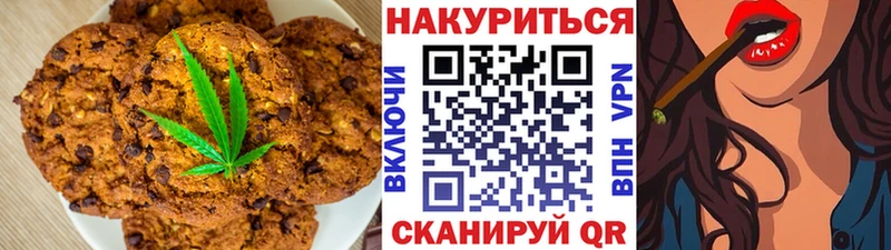 Печенье с ТГК конопля  blacksprut ТОР  Батайск 