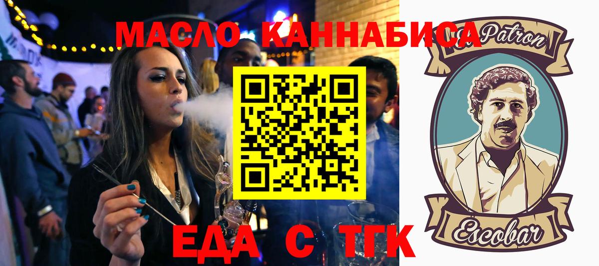 Cannafood конопля  Батайск 