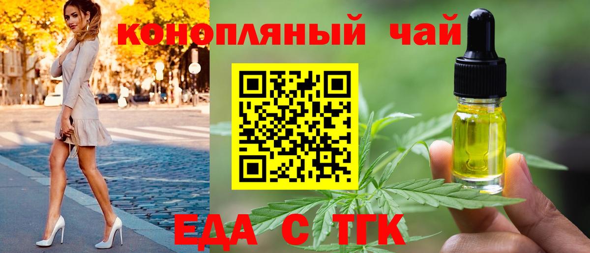 Canna-Cookies конопля  Вход с VPN  Батайск 