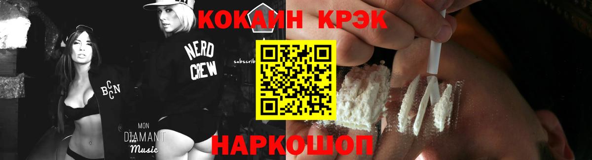 КОКАИН Перу  Cocaine Перу  КОКАИН  Батайск 