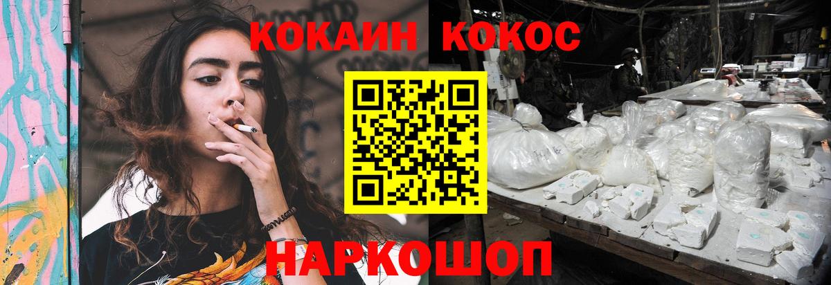 COCAIN VHQ Батайск