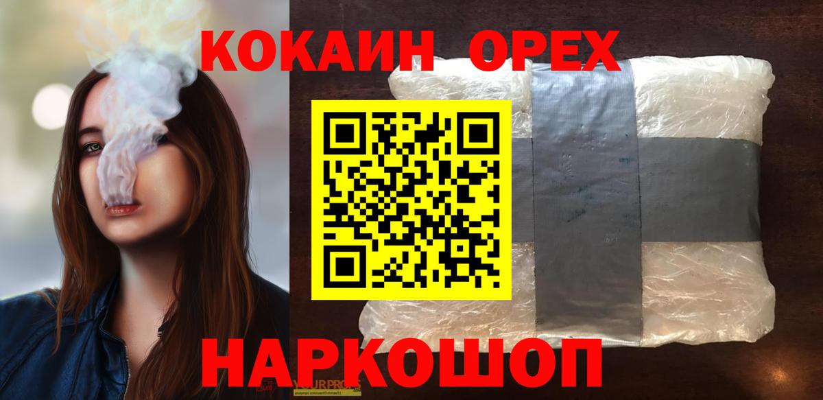 Cocaine Колумбийский  Cocaine 99%  Батайск  Вход с VPN 
