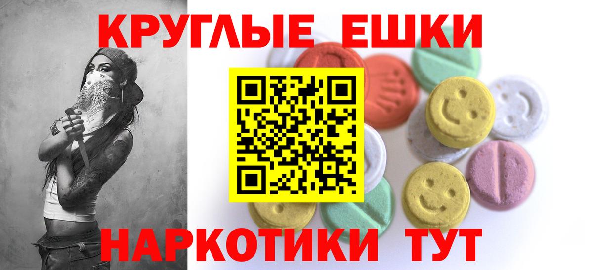 Батайск  Ecstasy  Вход с VPN  Ecstasy Cube  Экстази XTC 