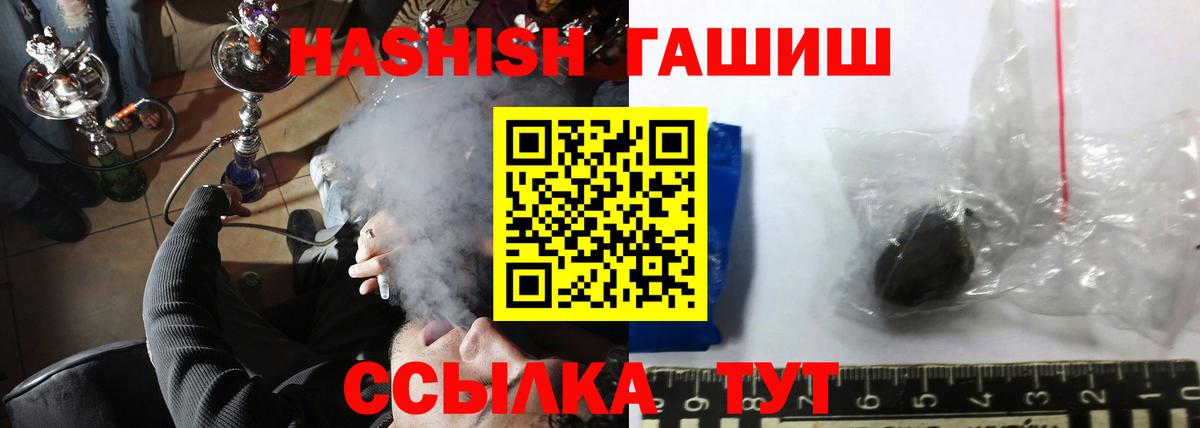 Батайск  ГАШИШ Cannabis  Вход с VPN  ГАШИШ  ГАШИШ ice o lator 