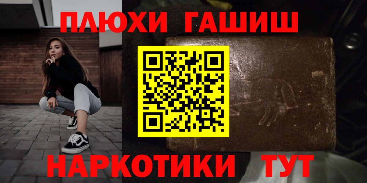 ГАШИШ гашик Батайск