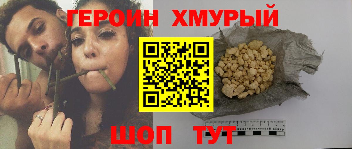 Героин  Батайск  ГЕРОИН Heroin 