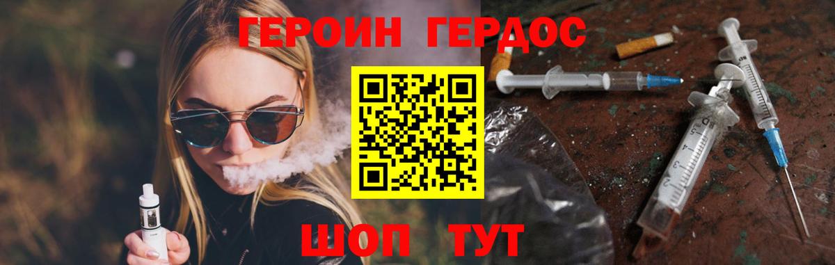 Героин герыч Батайск