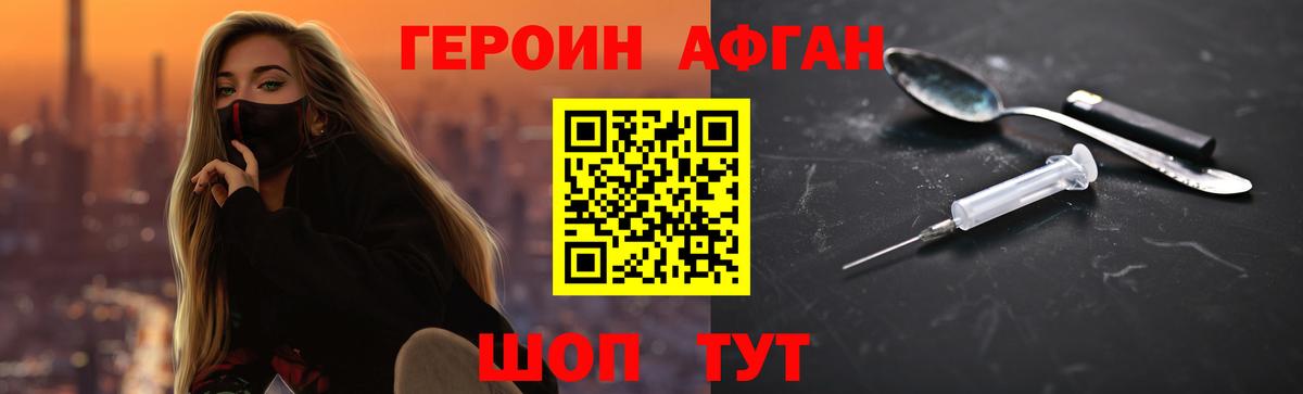 Батайск  ГЕРОИН Афган  Вход с VPN 