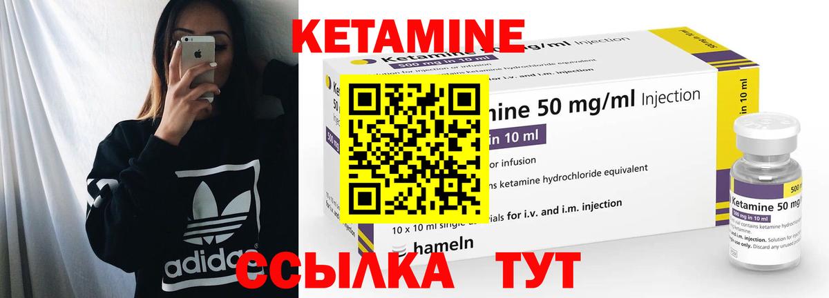 КЕТАМИН VHQ  Кетамин ketamine  Батайск  Вход с VPN 