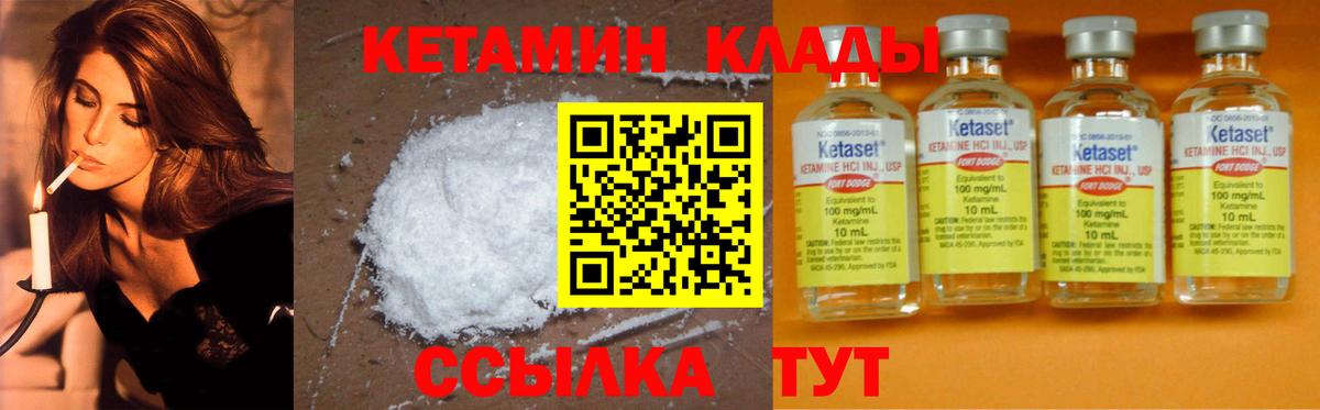 КЕТАМИН VHQ  КЕТАМИН ketamine  Батайск 