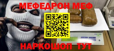 меф VHQ Апшеронск