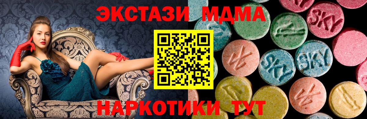 МДМА Molly  MDMA  Батайск 