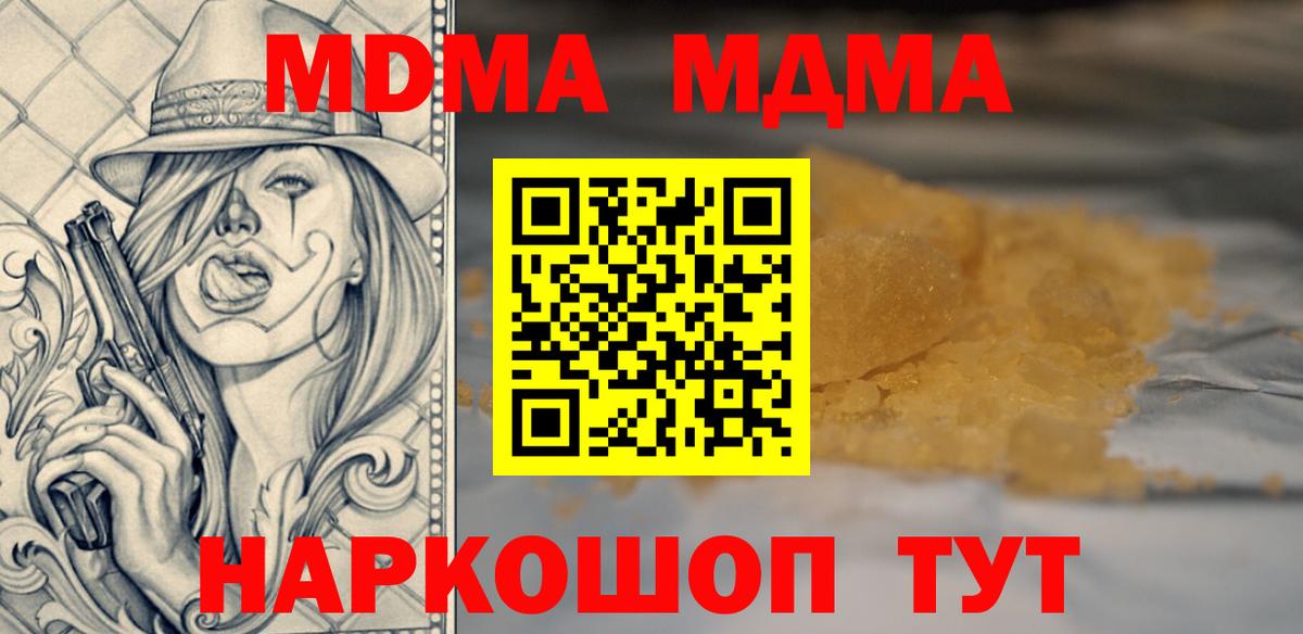 МДМА VHQ  Вход с VPN  MDMA  Батайск 