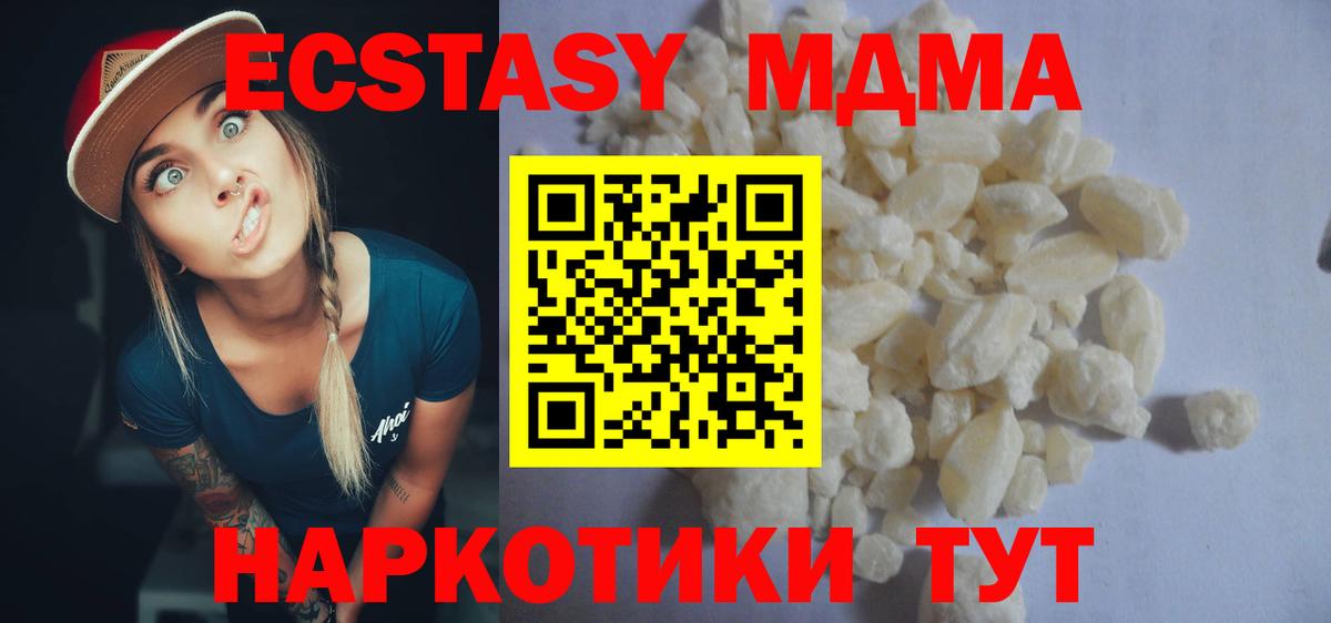 MDMA crystal Батайск