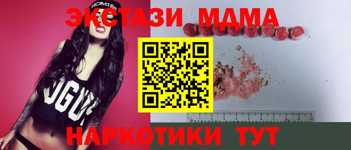 МДМА кристаллы Батайск