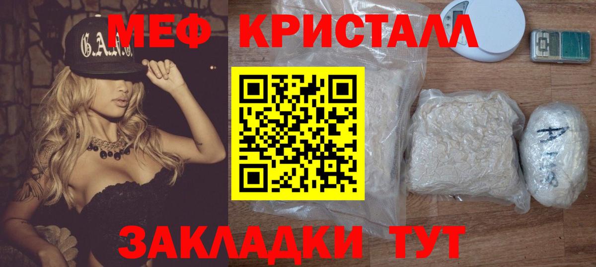 Мефедрон  Меф  Мефедрон мяу мяу  Вход с VPN  Мефедрон мука  Батайск 