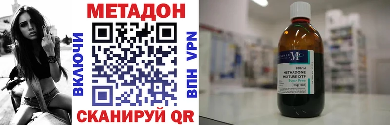 Метадон кристалл  MEGA ссылки  Батайск  цены наркотик 