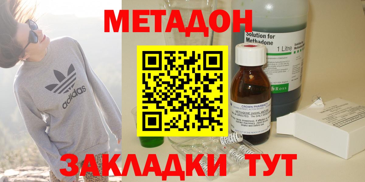 МЕТАДОН VHQ  МЕТАДОН мёд  Батайск 