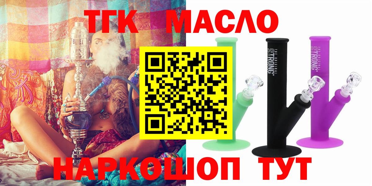 ТГК Wax  ТГК вейп  Батайск 