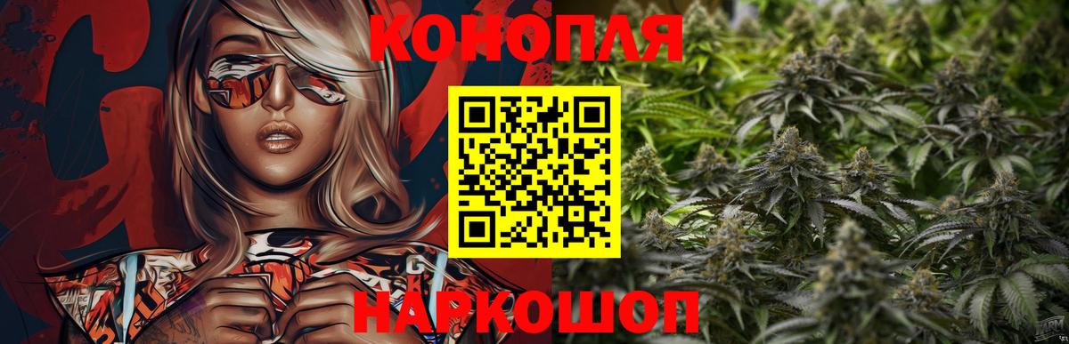 МАРИХУАНА Ganja Батайск